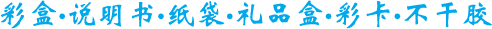 長(zhǎng)安彩盒廠(chǎng)家